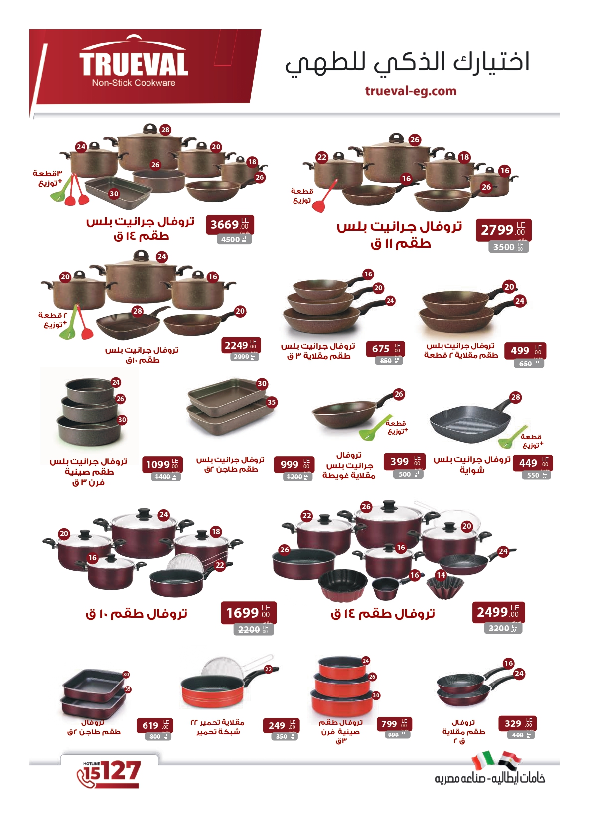 hyper-one offers from 12feb to 12feb 2025 عروض هايبر وان من 12 فبراير حتى 12 فبراير 2025 صفحة رقم 14